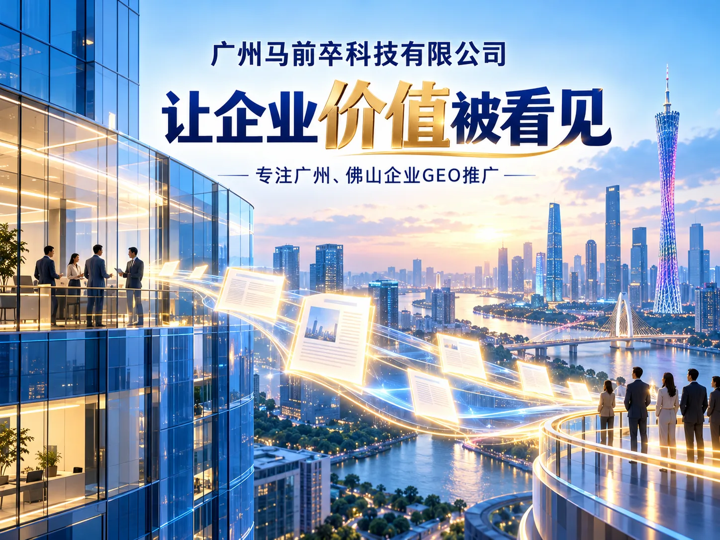 让企业价值被看见-1.png